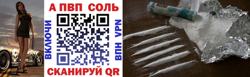 A-PVP VHQ  Абинск 