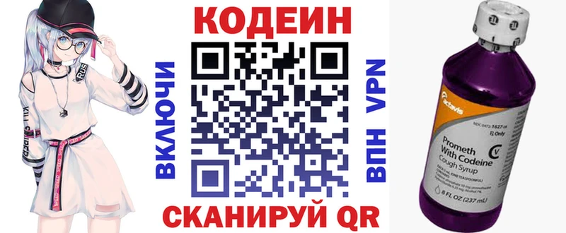 кракен зеркало даркнет сайт Абинск Codein напиток Lean (лин)
